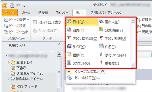 表示された一覧から任意の表示方法をクリックします