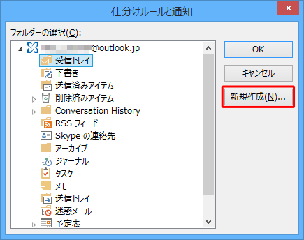 「新規作成」をクリックします