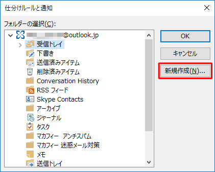 「新規作成」をクリックします