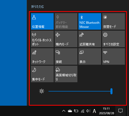 画面右側にアクションセンターが表示され、複数のタイルが表示されていることを確認します