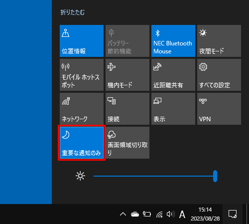重要な通知のみ