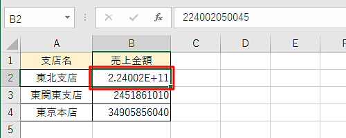 指数表示されているファイルを表示します