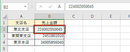 数値が正常に表示されたことを確認してください