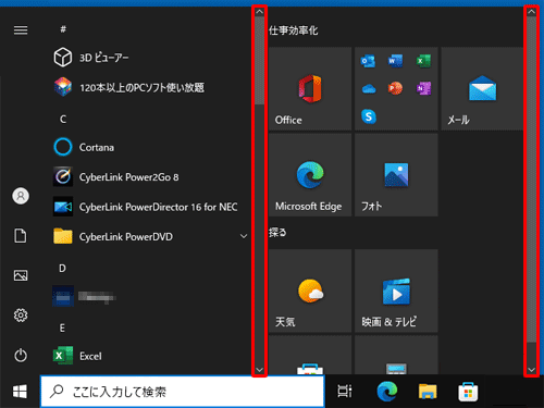 スクロールバーが常に表示されていることを確認してください