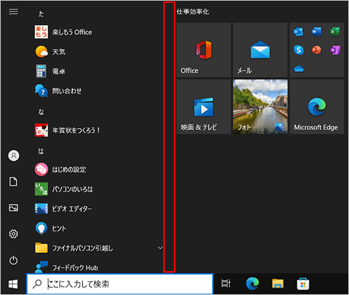 スクロールバーが表示されていない状態で、マウスポインターを合わせます