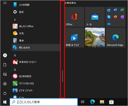 スクロールバーが細い線で表示されたら、さらにマウスポインターを合わせます