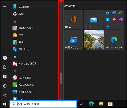 通常の太さのスクロールバーが表示されます
