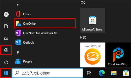 スタートをクリックして、アプリの一覧の「O」欄から「OneDrive」をクリックして、手順3に進みます。