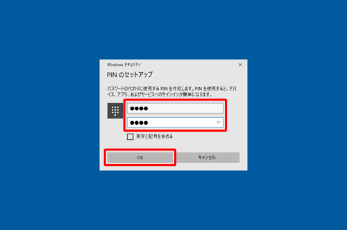 「新しいPIN」ボックスに任意の4桁以上のPINを入力し、同じPINを「PINの確認」ボックスに入力し、「OK」をクリックします