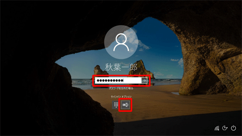 「サインインオプション」から「Microsoftアカウントのパスワード」をクリックし、「パスワード」ボックスにパスワードを入力して、キーボードの「Enter」キーを押します
