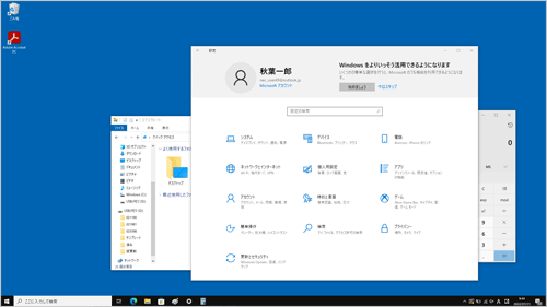 複数ウィンドウが開かれた状態にします