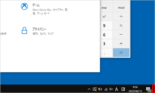 デスクトップの右下隅（タスクバーの右端）をクリックします