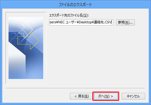 「次へ」をクリックします