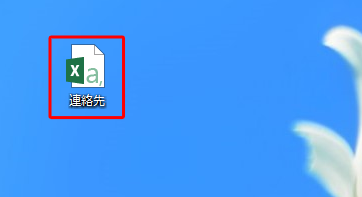 連絡先が、CSV形式のファイルでエクスポートされたことを確認してください