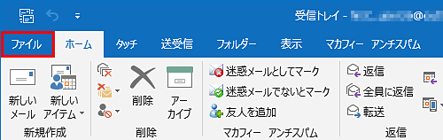 リボンから「ファイル」タブをクリックします