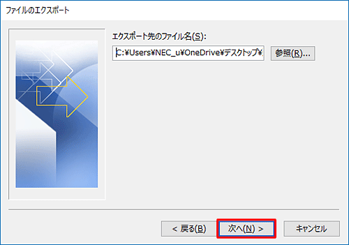 「次へ」をクリックします