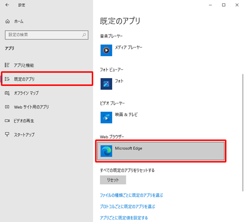 画面左側から「既定のアプリ」をクリックし、「Webブラウザー」欄に表示されているブラウザーをクリックします