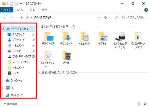 一部のフォルダーが表示されている状態（一例）