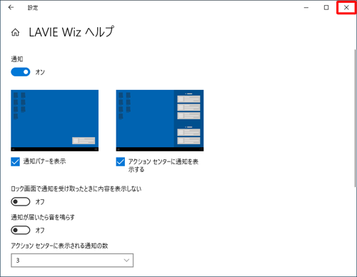 画面右上の「閉じる」をクリックし、画面を閉じます