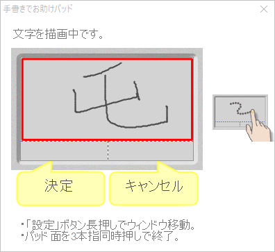 NXパッドまたはタッチパネル上に、入力したい文字を指で描画します