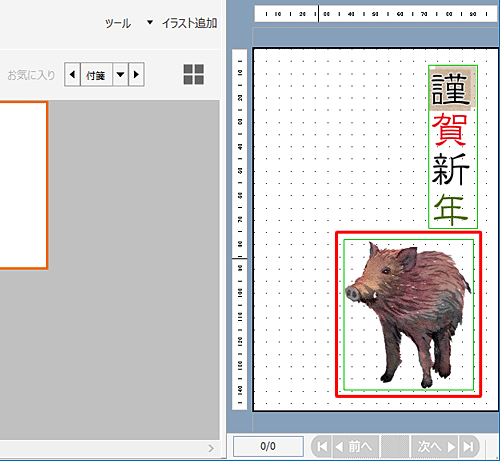 イラストの大きさが変わったことを確認します