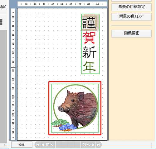 イラストにフレームが付いたことを確認します