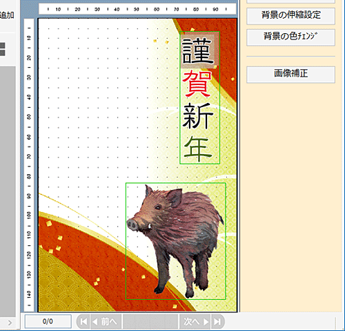 イラストの背景が透明になり、下に重なっていた背景やイラストが見えるようになったことを確認します