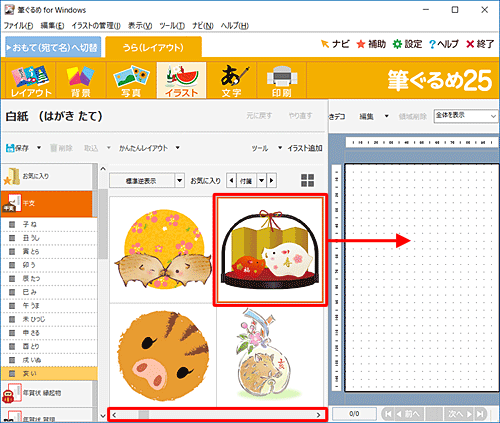 好みのイラストをクリックし、右側のプレビュー画面へドラッグ&ドロップします