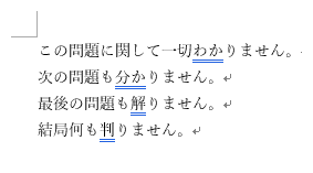 統一前