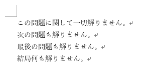 統一後