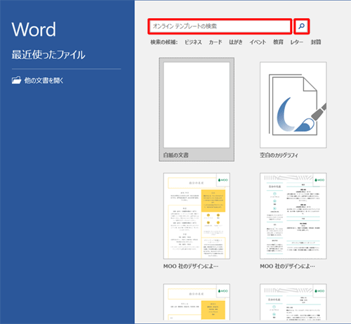 「オンラインテンプレートの検索」ボックスに「レターヘッド」と入力し、検索アイコンをクリックします