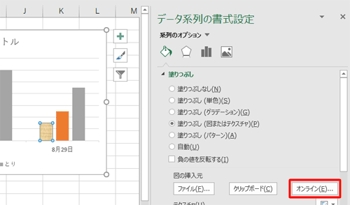 「オンライン」をクリックすると、インターネット上から画像を検索し、使用することができます