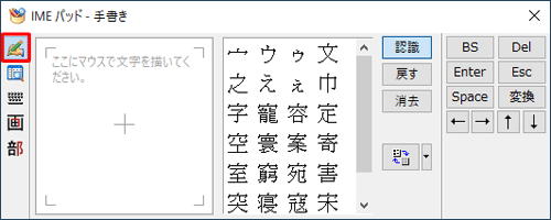 画面左側から「手書き」をクリックします