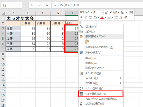 非表示にしたい数式が設定されているセルをドラッグして範囲選択したら、右クリックして表示された一覧から「セルの書式設定」をクリックします
