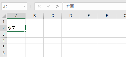 任意のデータを入力します