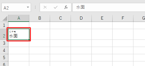 変更したい文言を入力し、「Enter」キーを押して編集を確定します