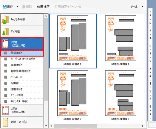 画面左側の一覧から、使用する用紙の種類をクリックし、表示された一覧から詳細な種類をクリックします