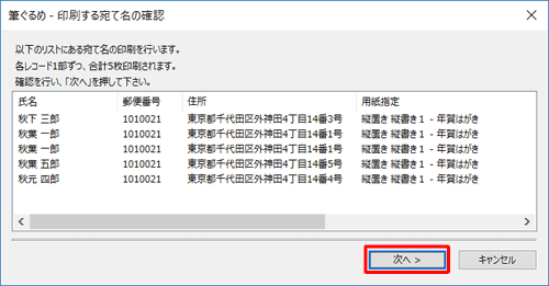「次へ」をクリックします