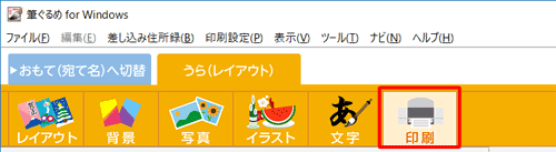 「印刷」アイコンをクリックします