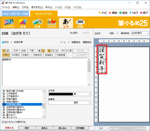 右側のプレビュー画面に、入力または選択した文章が追加されたことを確認してください