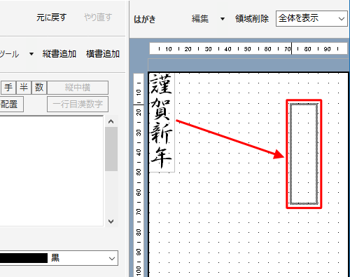 追加された文章の配置を変更するには、文章をドラッグして希望する場所に移動します