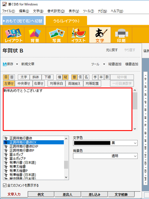ボックスに表示されている文章を、変更したい内容に修正します