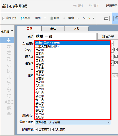 表示または非表示に設定する項目をクリックします
