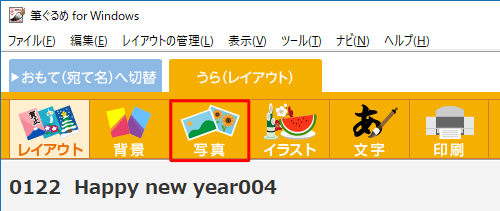 画面上部のアイコンから、「写真」をクリックします