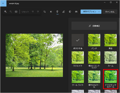 表示された一覧からお好みのフィルターをクリックします