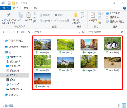 「ピクチャ」フォルダーに追加したい写真を保存します
