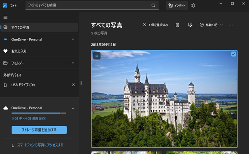 「フォト」を起動します
