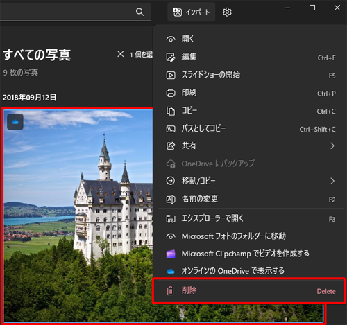 削除したい写真を右クリックし、「削除」をクリックします