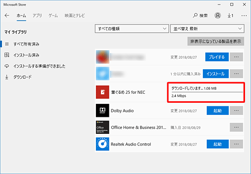 インストールが完了するまで、しばらく待ちます
