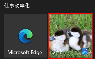 設定後